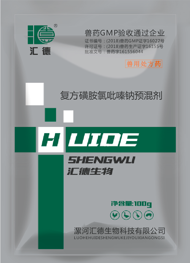极品嫩逼复方磺胺氯吡嗪钠预混剂